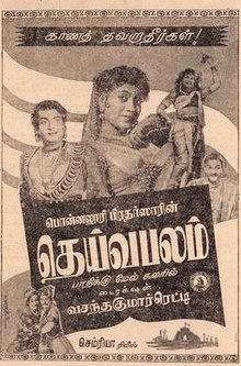 Deiva Balam Tamil Movie Songs